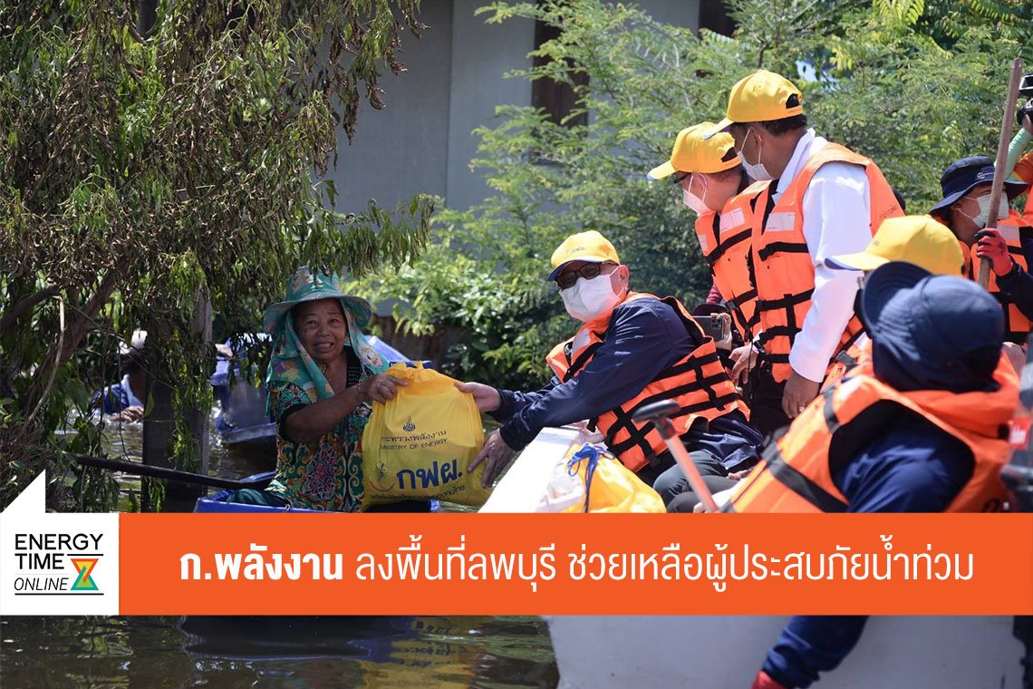 กระทรวงพลังงาน