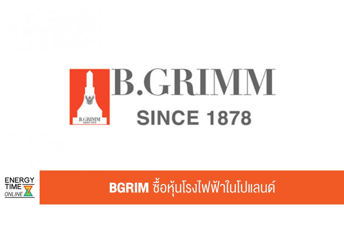 บี.กริม เพาเวอร์ จํากัด (มหาชน)