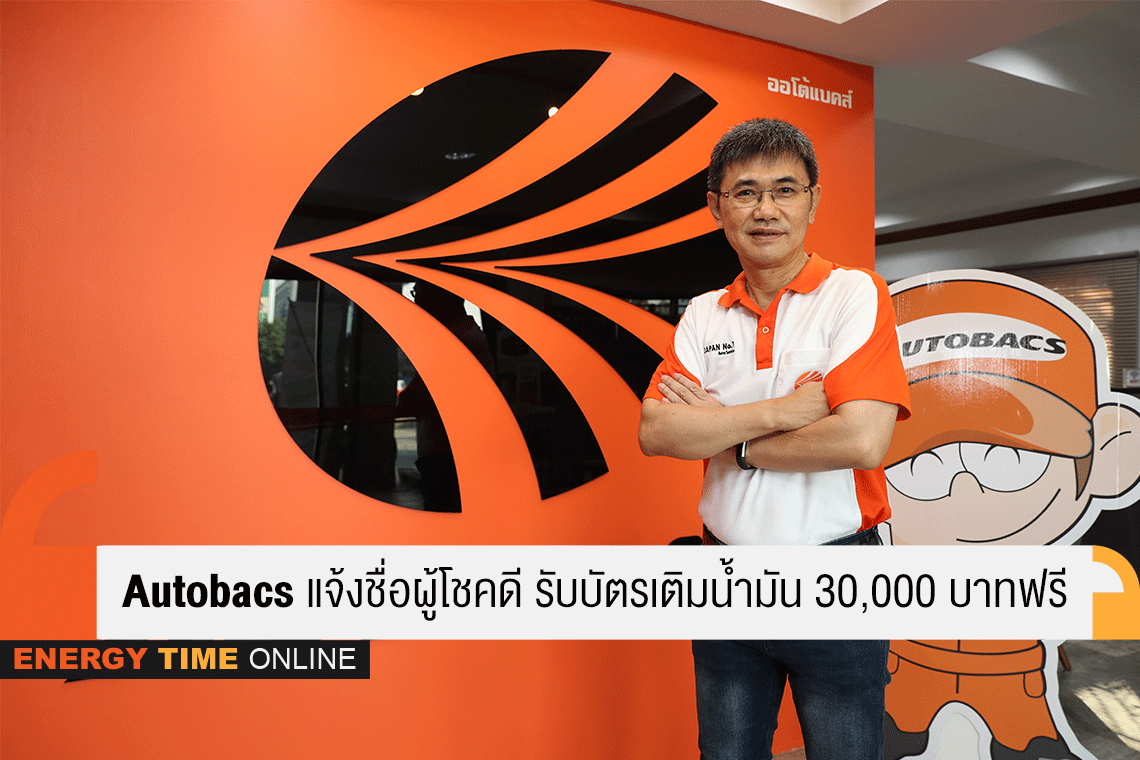 สยามออโต้แบคส์ จำกัด