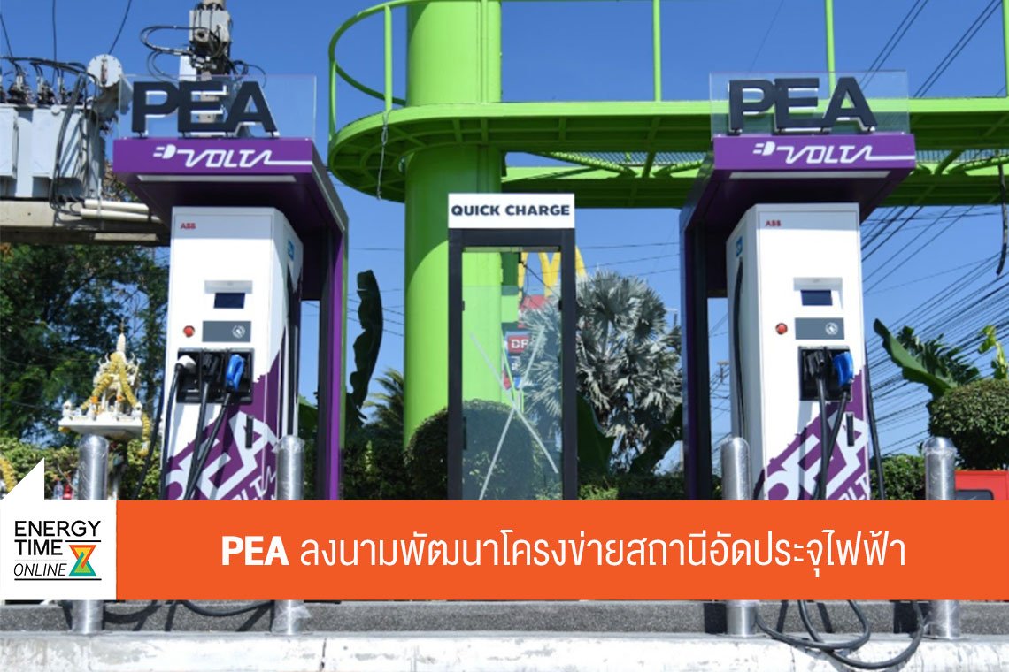 การไฟฟ้าส่วนภูมิภาค
