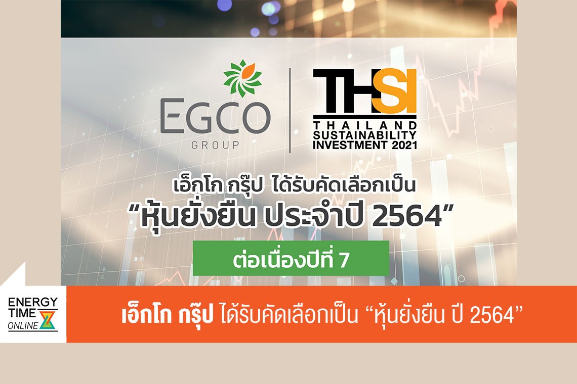 ผลิตไฟฟ้า จำกัด (มหาชน)
