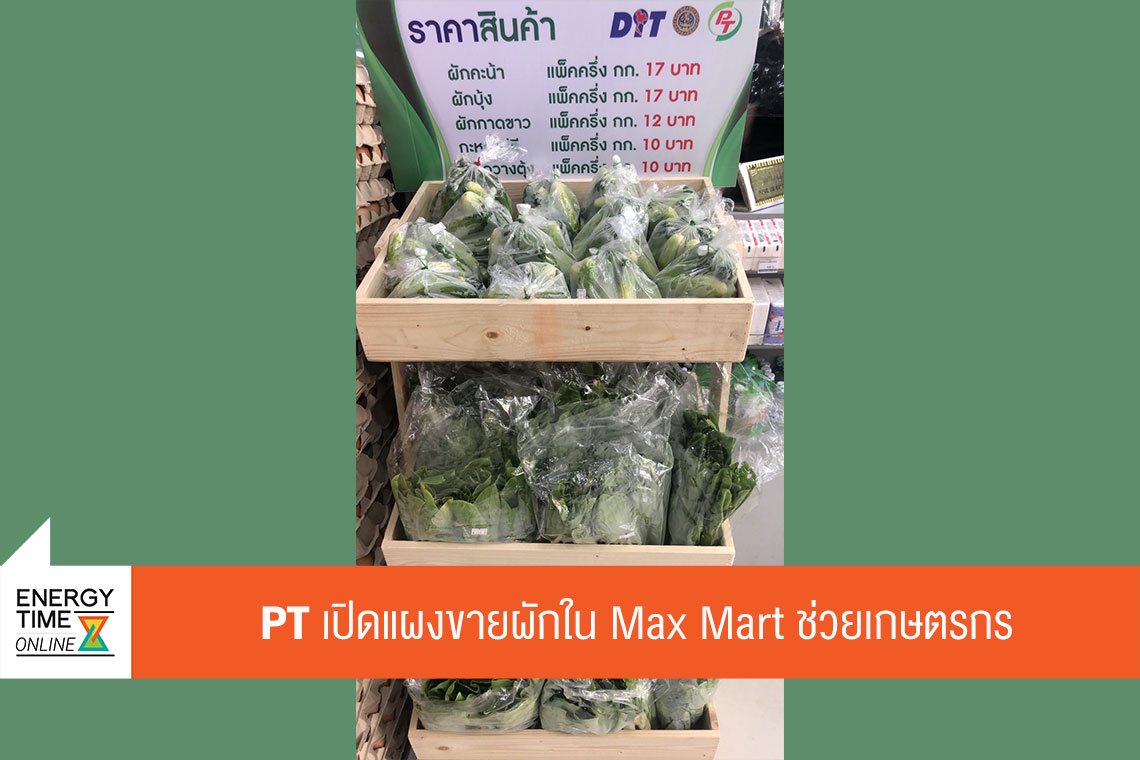 พีทีจี เอ็นเนอยี จำกัด (มหาชน)