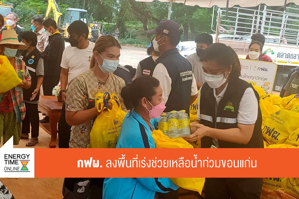 การไฟฟ้าฝ่ายผลิตแห่งประเทศไทย