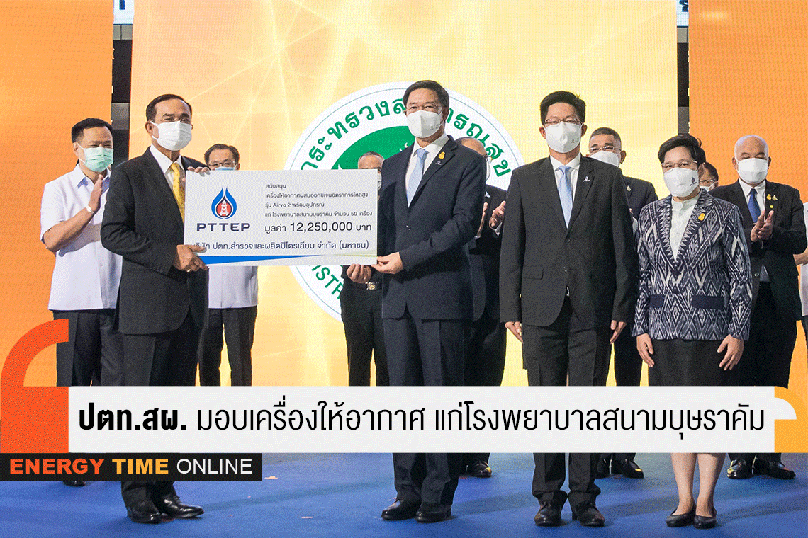 ปตท.สำรวจและผลิตปิโตรเลียม จำกัด (มหาชน)