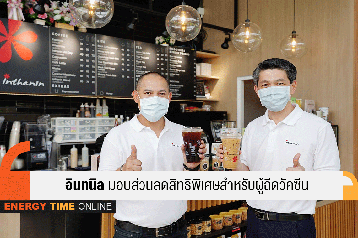 บางจาก รีเทล จำกัด