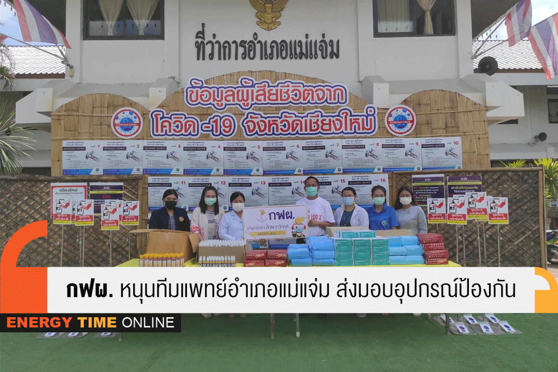 การไฟฟ้าฝ่ายผลิตแห่งประเทศไทย