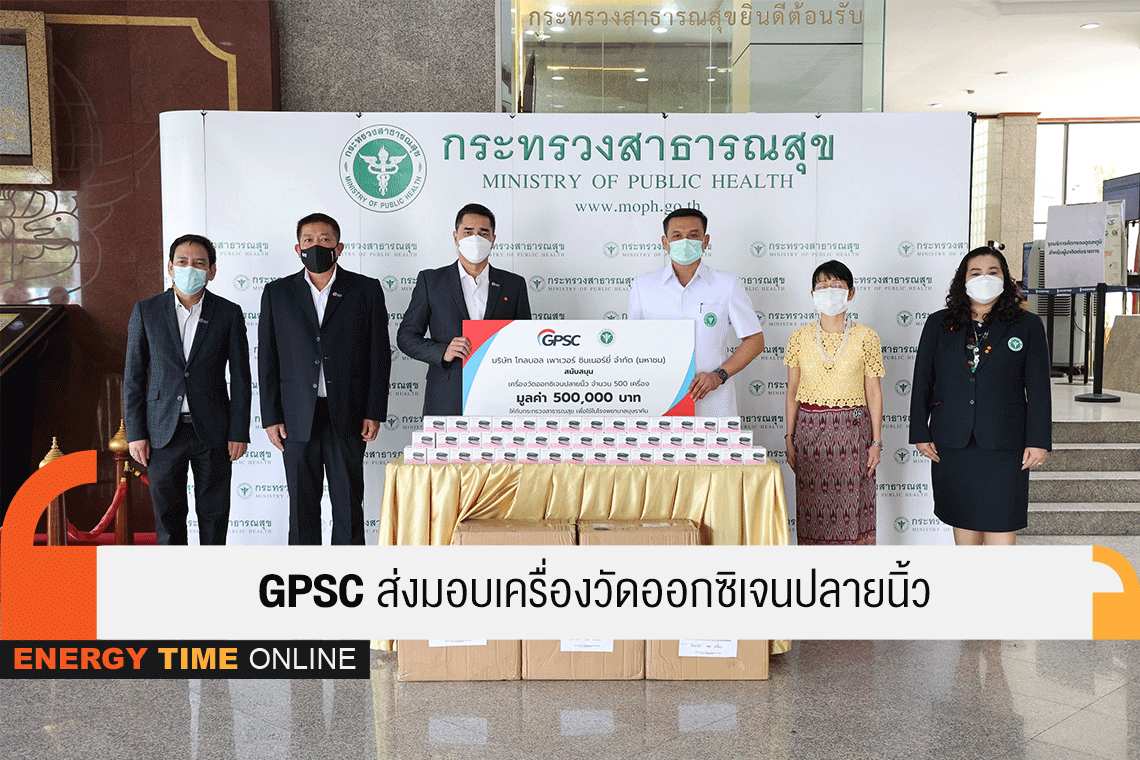 โกลบอล เพาเวอร์ ซินเนอร์ยี่ จำกัด (มหาชน)