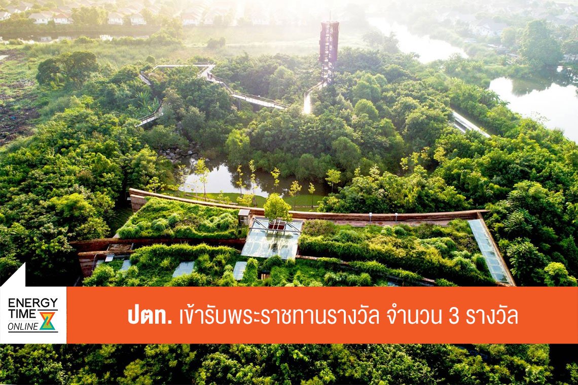 ปตท. จำกัด (มหาชน)