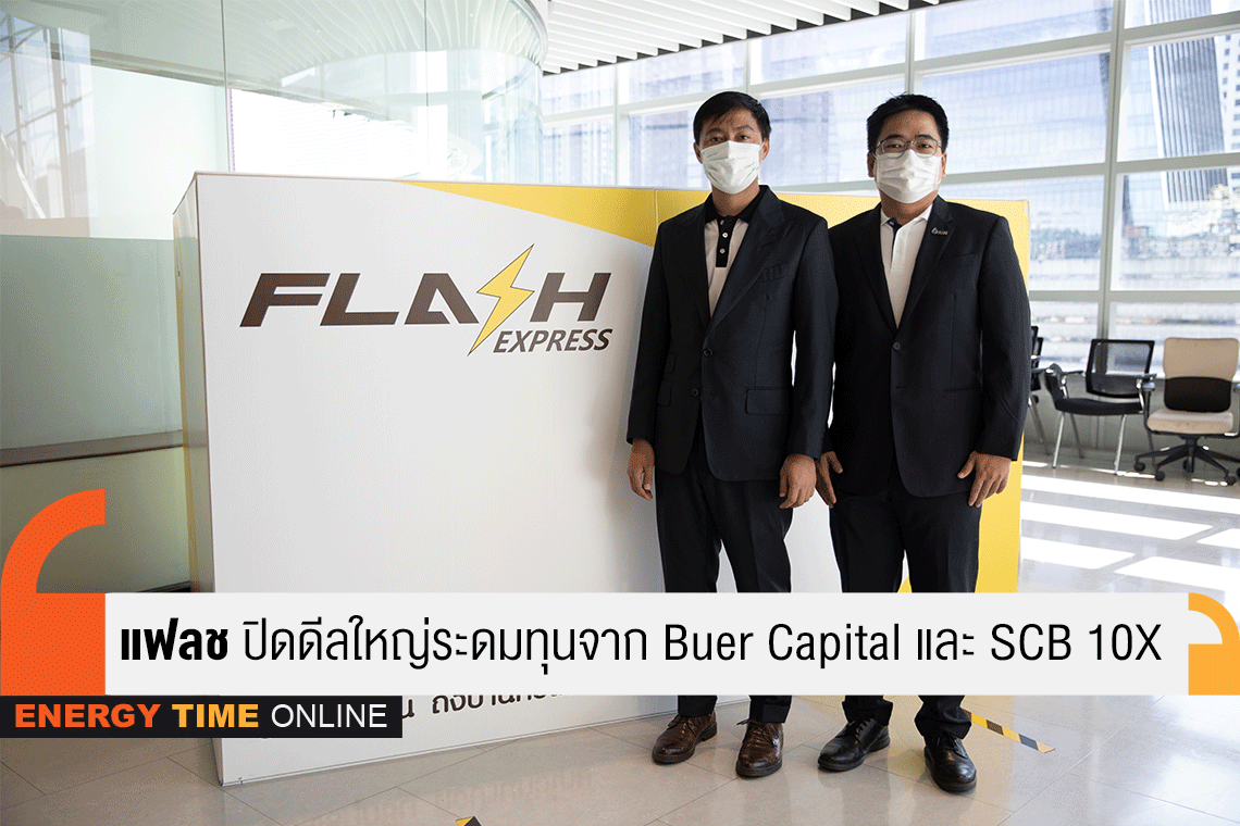 ปตท. น้ำมันและการค้าปลีก จำกัด (มหาชน)