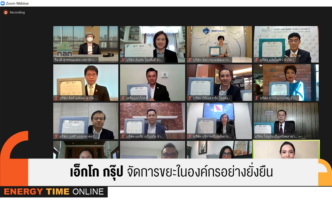 ผลิตไฟฟ้า จำกัด (มหาชน)