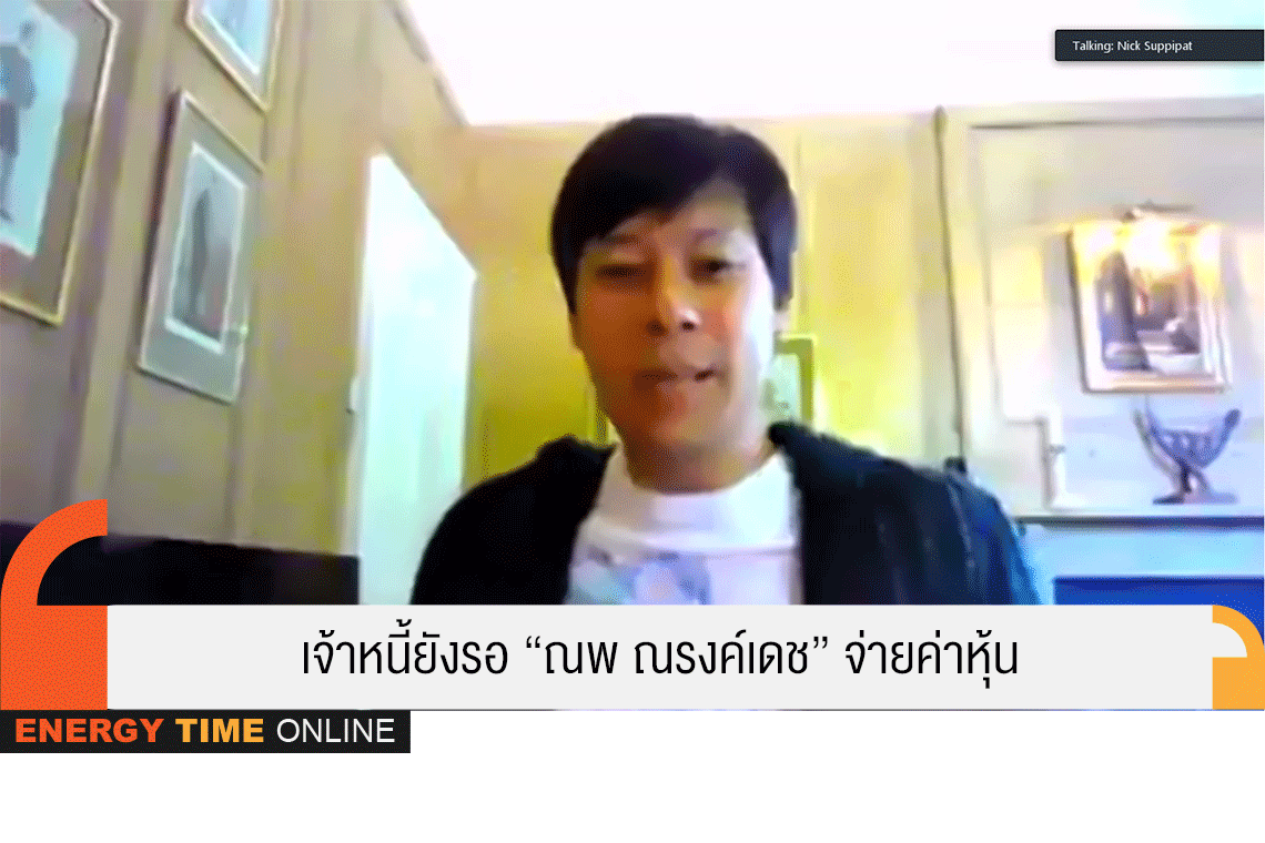 วินด์ เอนเนอร์ยี่ โฮลดิ้ง จํากัด