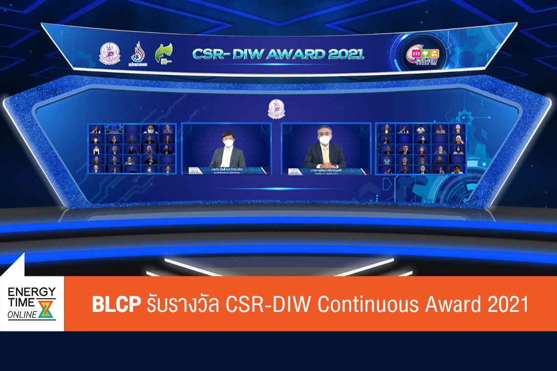 บีแอลซีพี เพาเวอร์ จำกัด