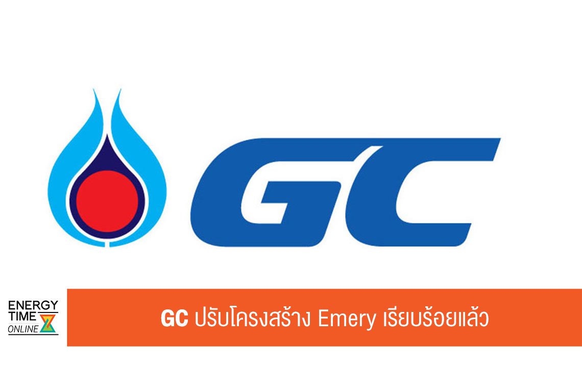 พีทีที โกลบอล เคมิคอล จำกัด (มหาชน)