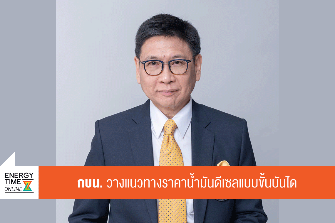 กระทรวงพลังงาน