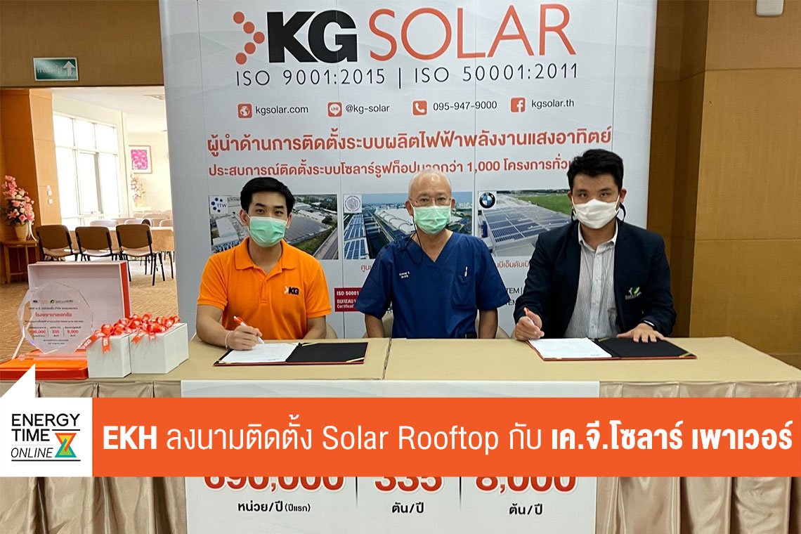 เค.จี.โซลาร์ เพาเวอร์ จำกัด