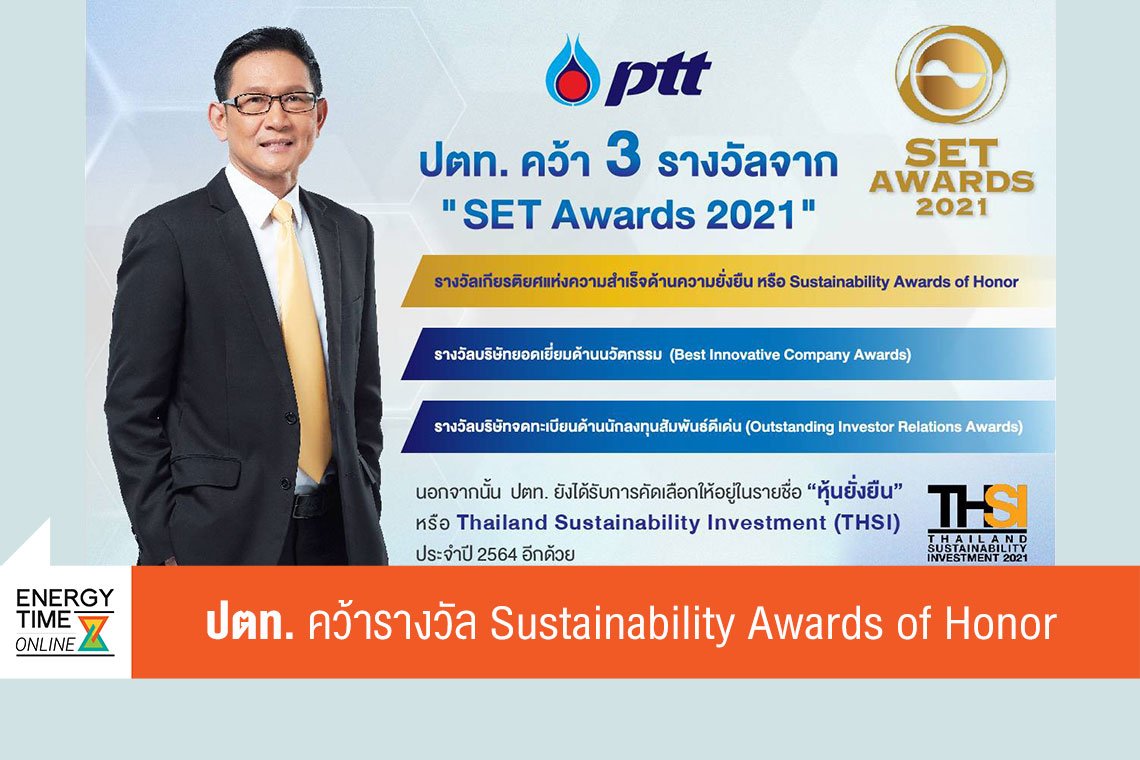 ปตท. จำกัด (มหาชน)