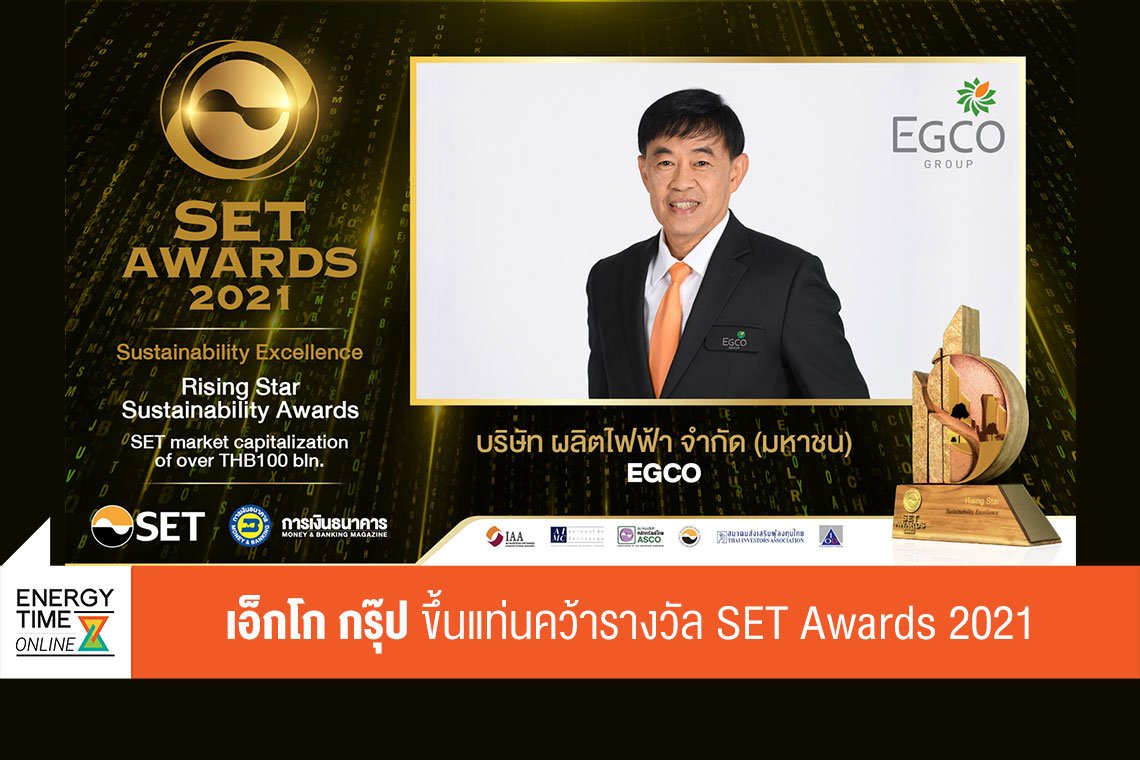 ผลิตไฟฟ้า จำกัด (มหาชน)