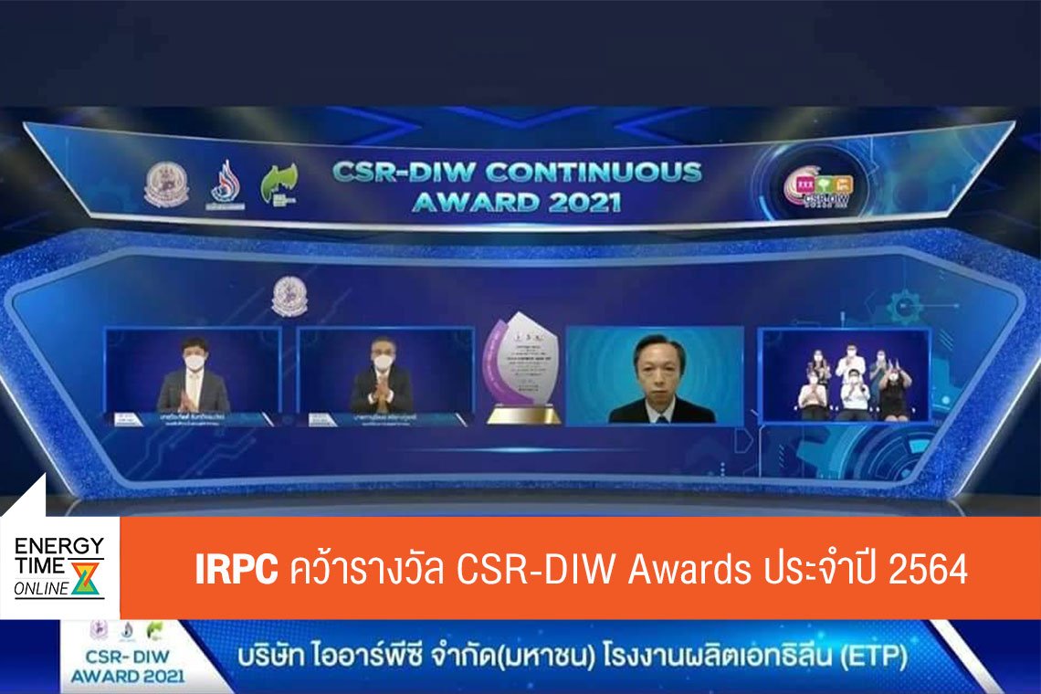 ไออาร์พีซี จำกัด (มหาชน)