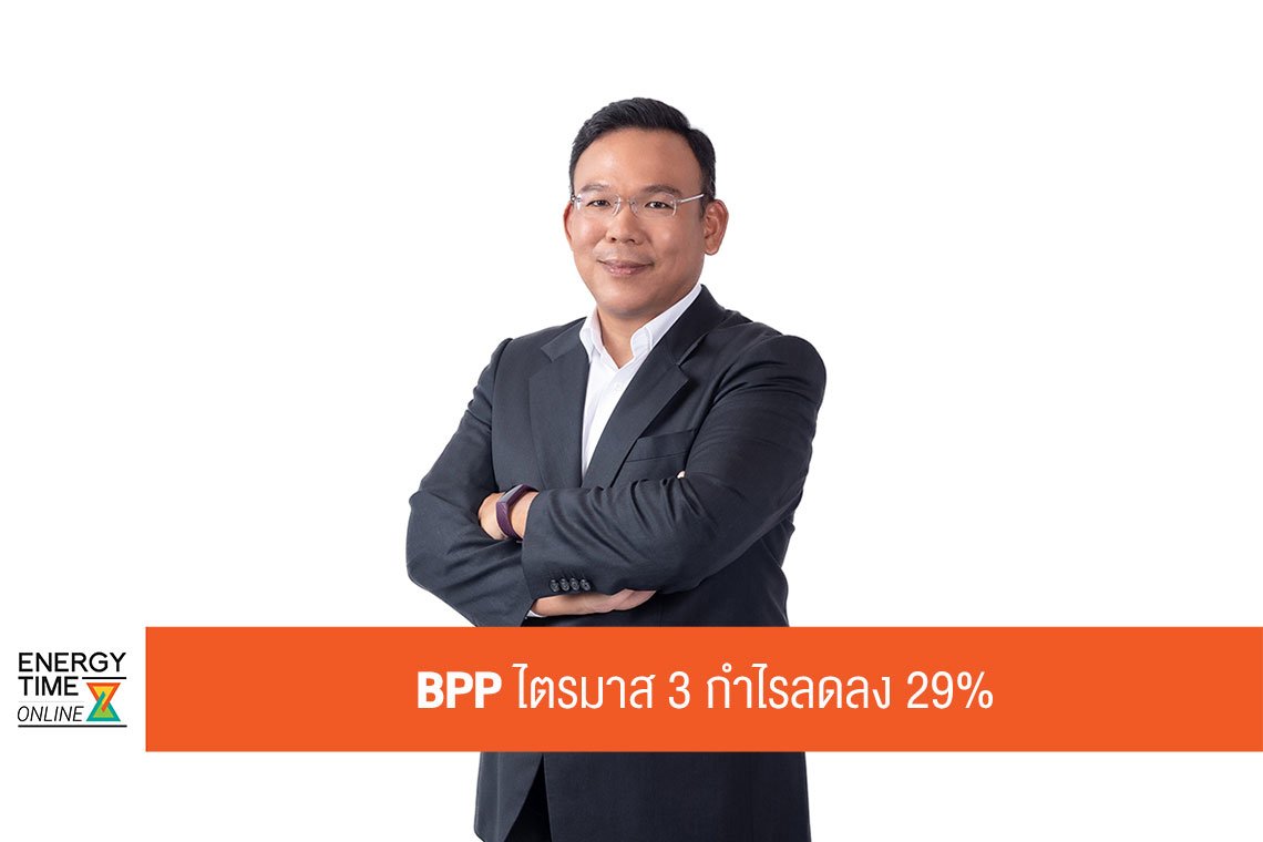 บ้านปู เพาเวอร์ จำกัด (มหาชน)