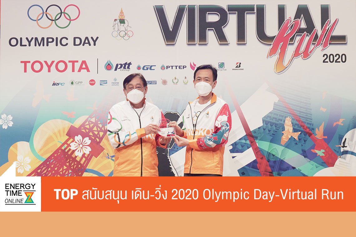 ไทยออยล์ จำกัด (มหาชน)