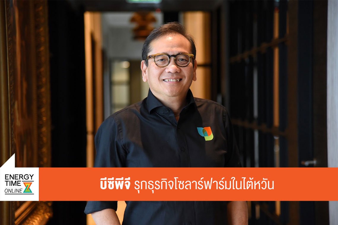 บีซีพีจี จำกัด (มหาชน)