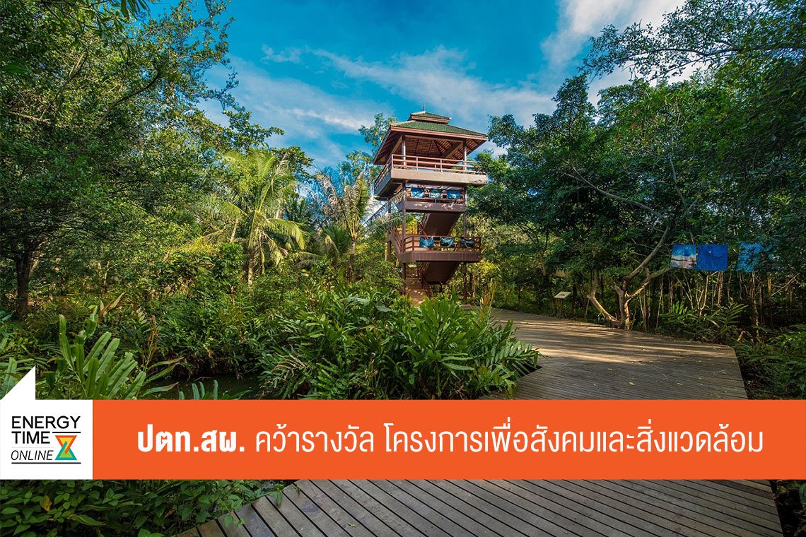 ปตท.สำรวจและผลิตปิโตรเลียม จำกัด (มหาชน)