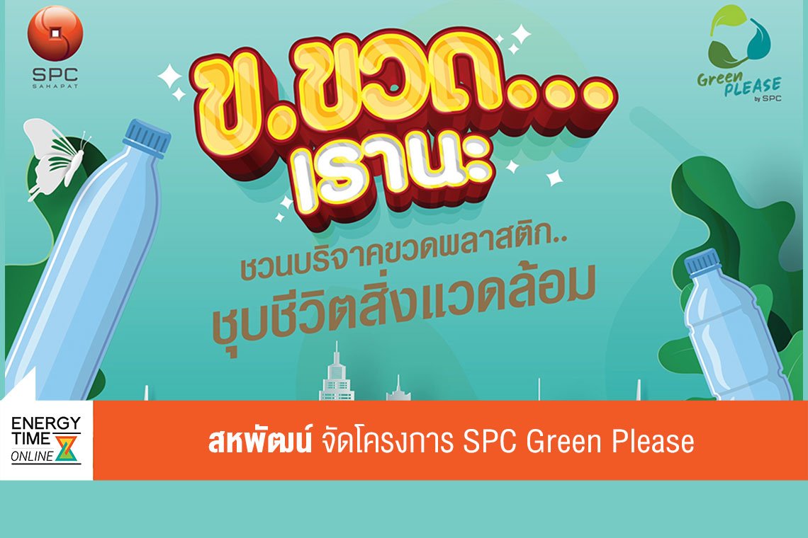 สหพัฒนพิบูล จำกัด (มหาชน)
