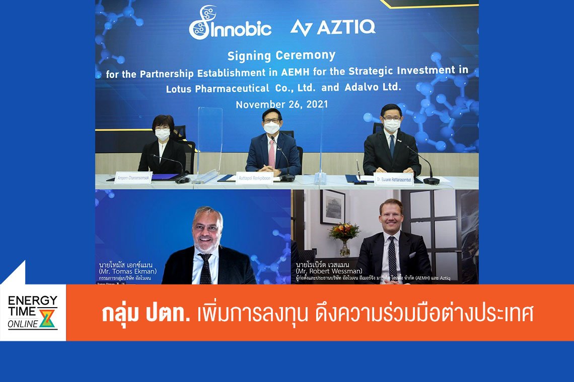 ปตท. จำกัด (มหาชน)