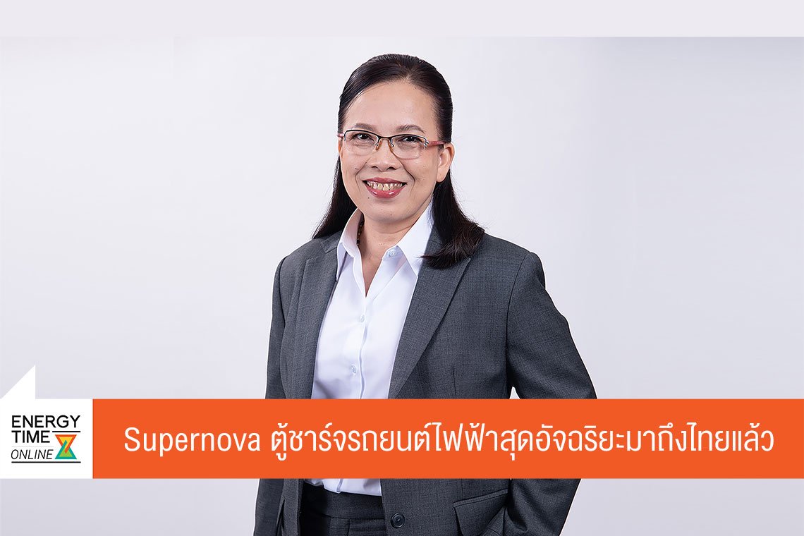 การไฟฟ้าฝ่ายผลิตแห่งประเทศไทย