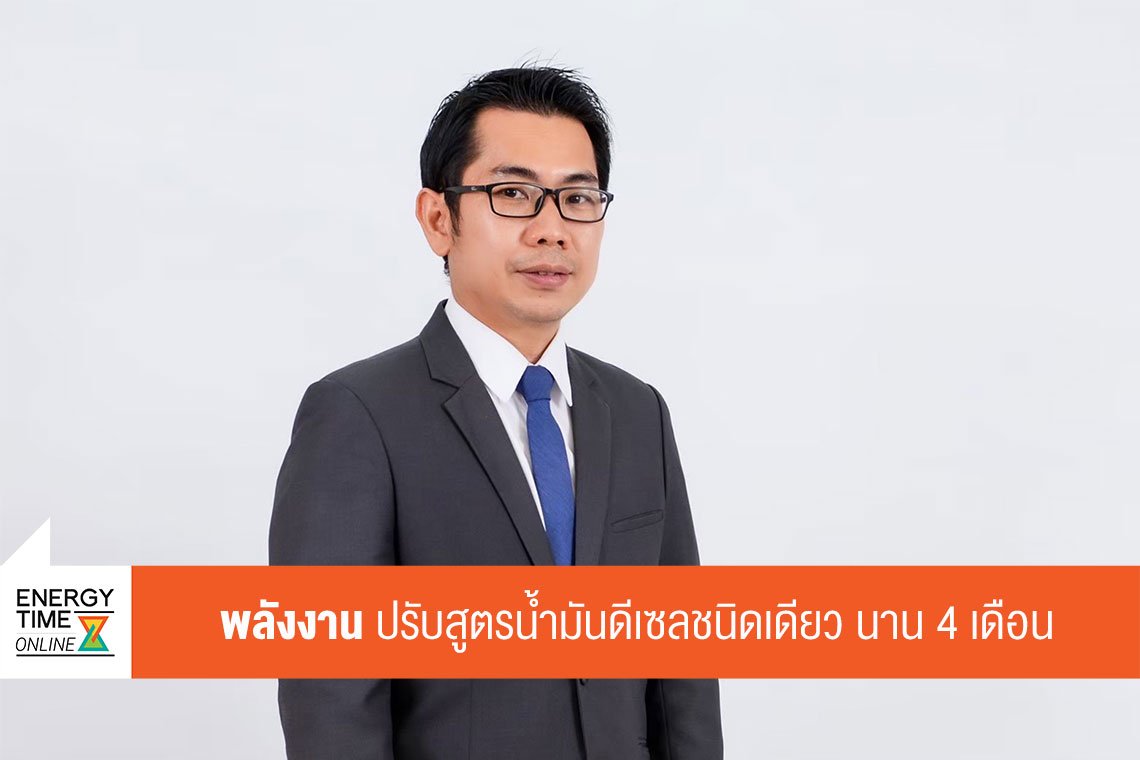 กระทรวงพลังงาน