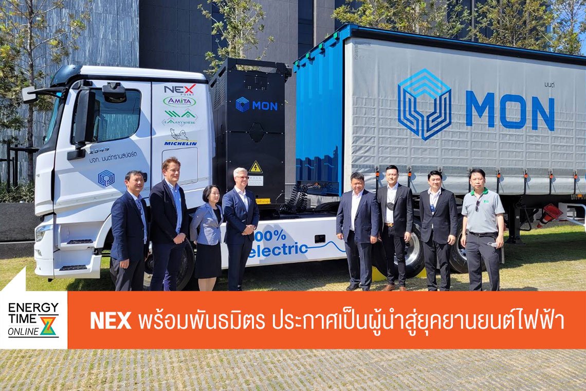 พลังงานบริสุทธิ์ จำกัด (มหาชน)