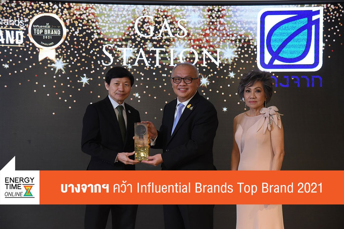 บางจาก คอร์ปอเรชั่น จำกัด (มหาชน)