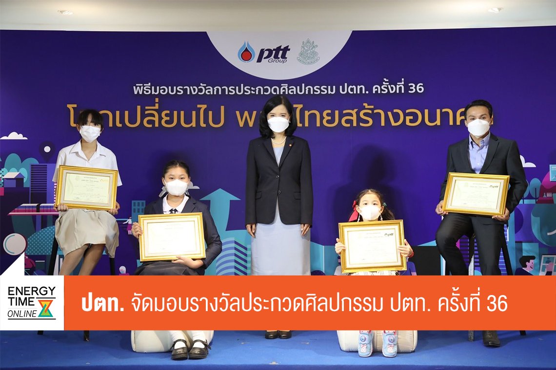 ปตท. จำกัด (มหาชน)