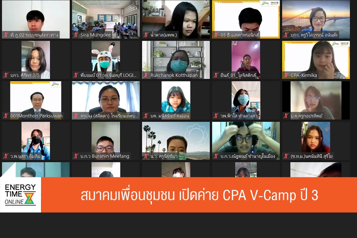 สมาคมเพื่อนชุมชน