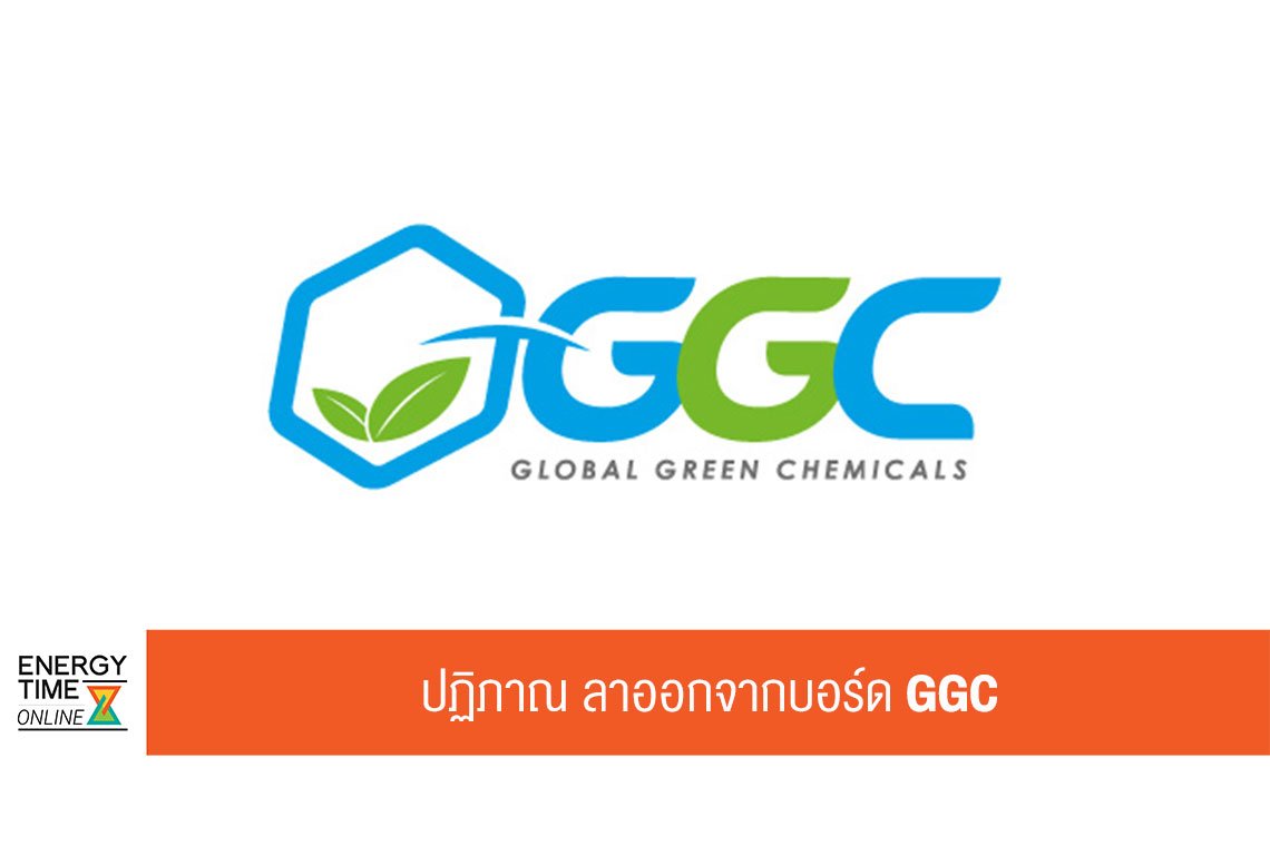 โกลบอลกรีนเคมิคอล จำกัด (มหาชน)