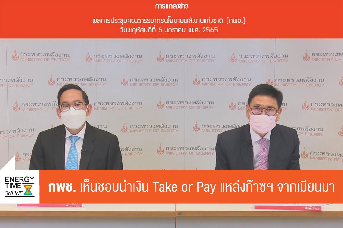 กระทรวงพลังงาน