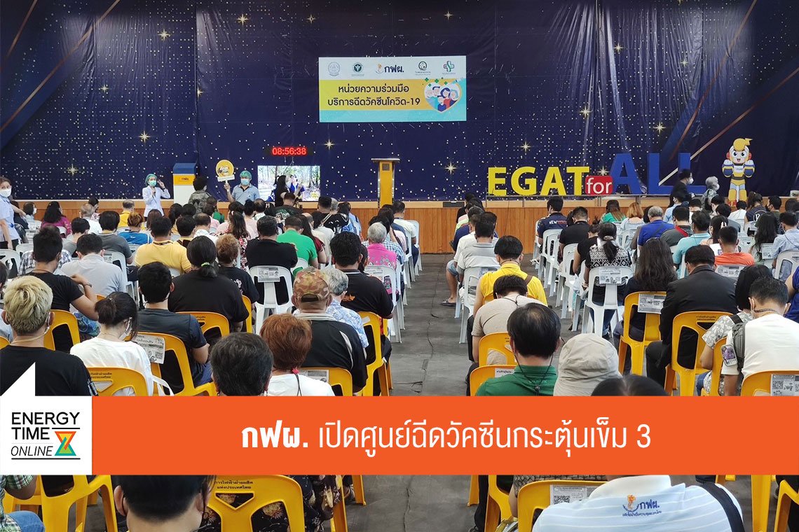 การไฟฟ้าฝ่ายผลิตแห่งประเทศไทย