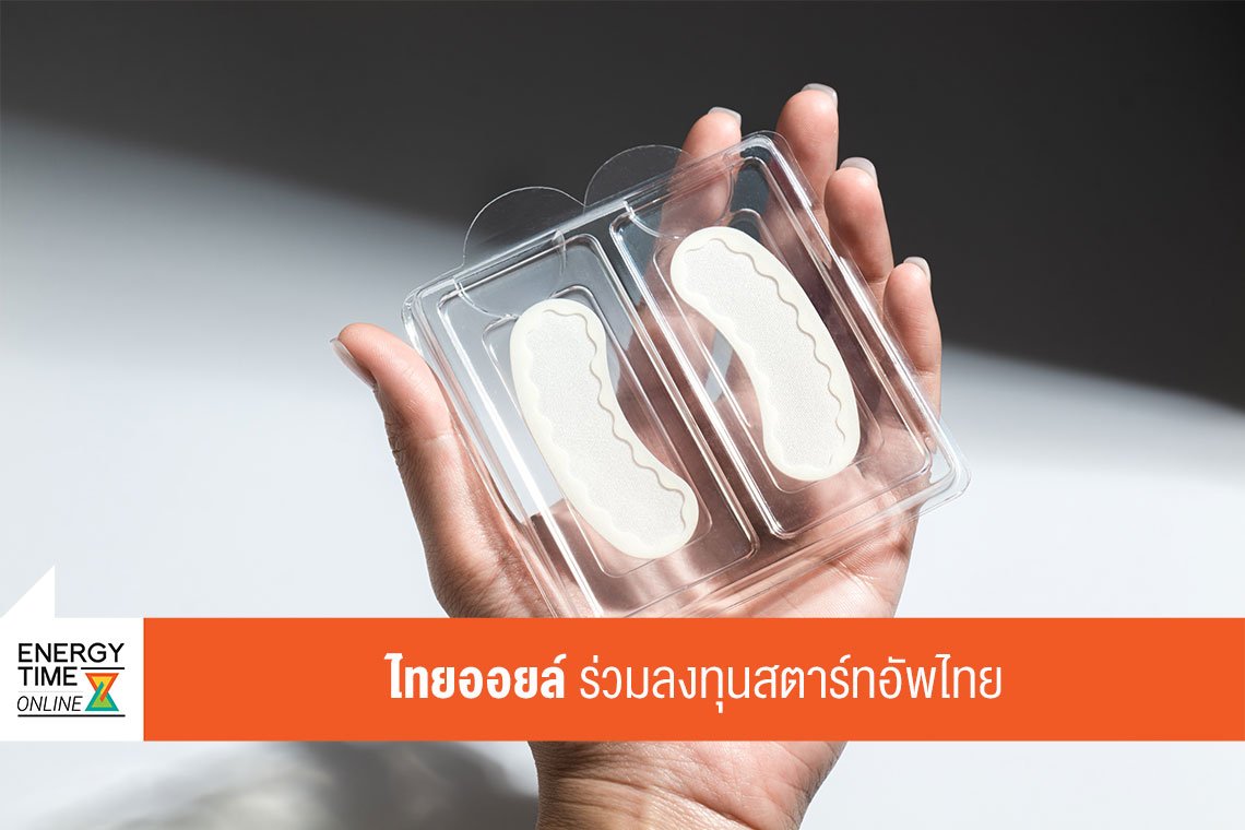 ไทยออยล์ จำกัด (มหาชน)