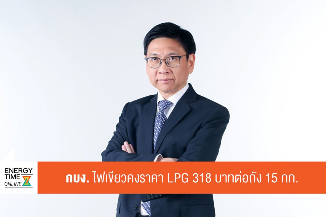 กระทรวงพลังงาน