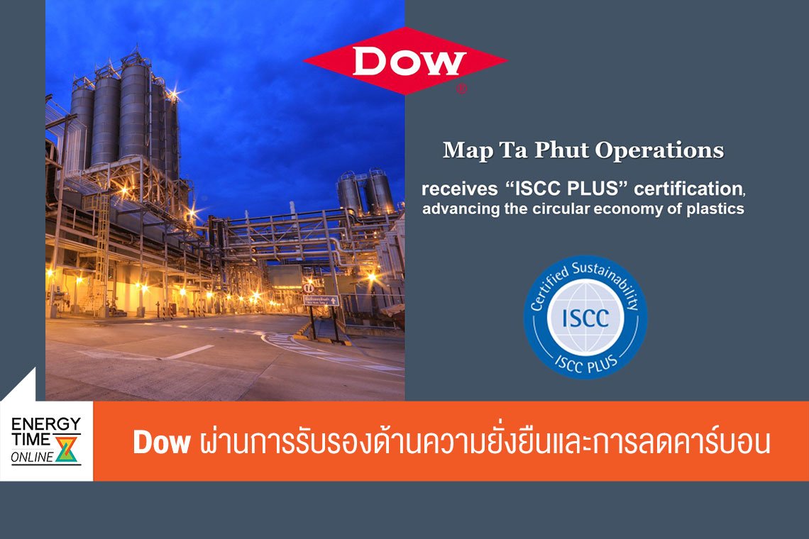 ดาว ประเทศไทย