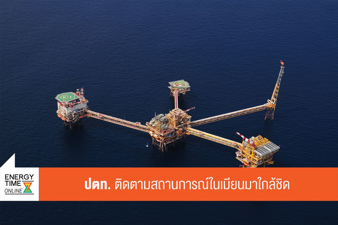 ปตท. จำกัด (มหาชน)