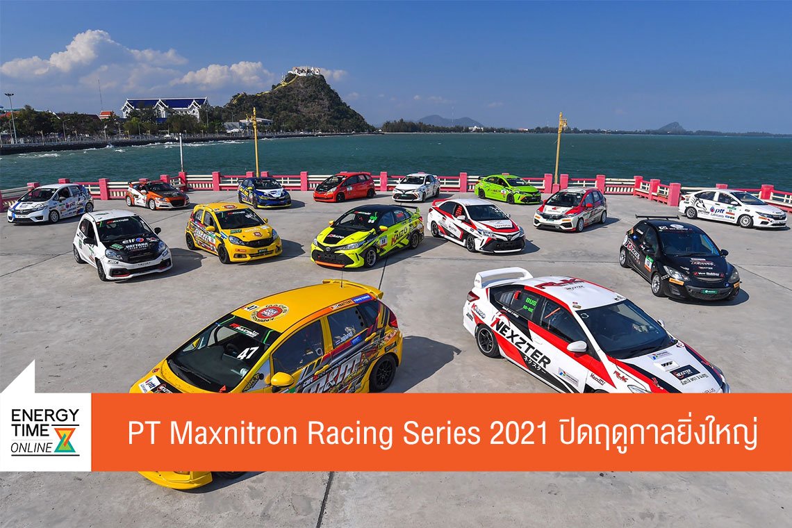 พีทีจี เอ็นเนอยี จำกัด (มหาชน)