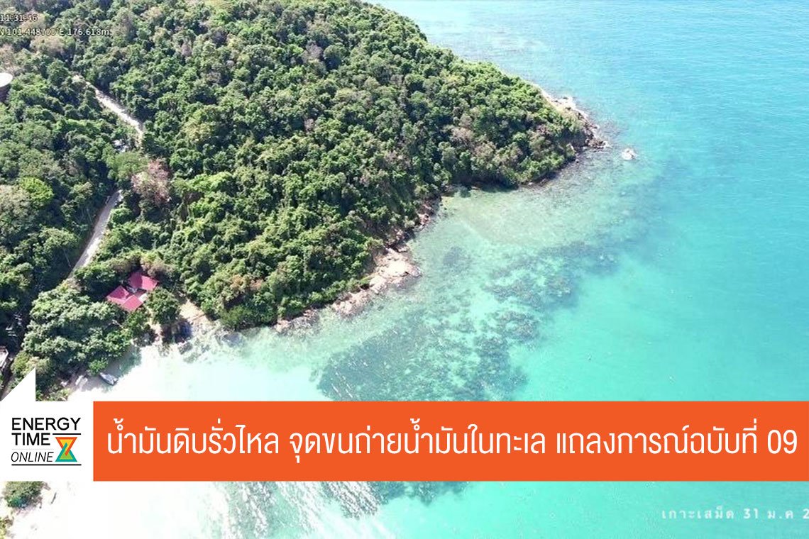 สตาร์ ปิโตรเลียม รีไฟน์นิ่ง จำกัด (มหาชน)