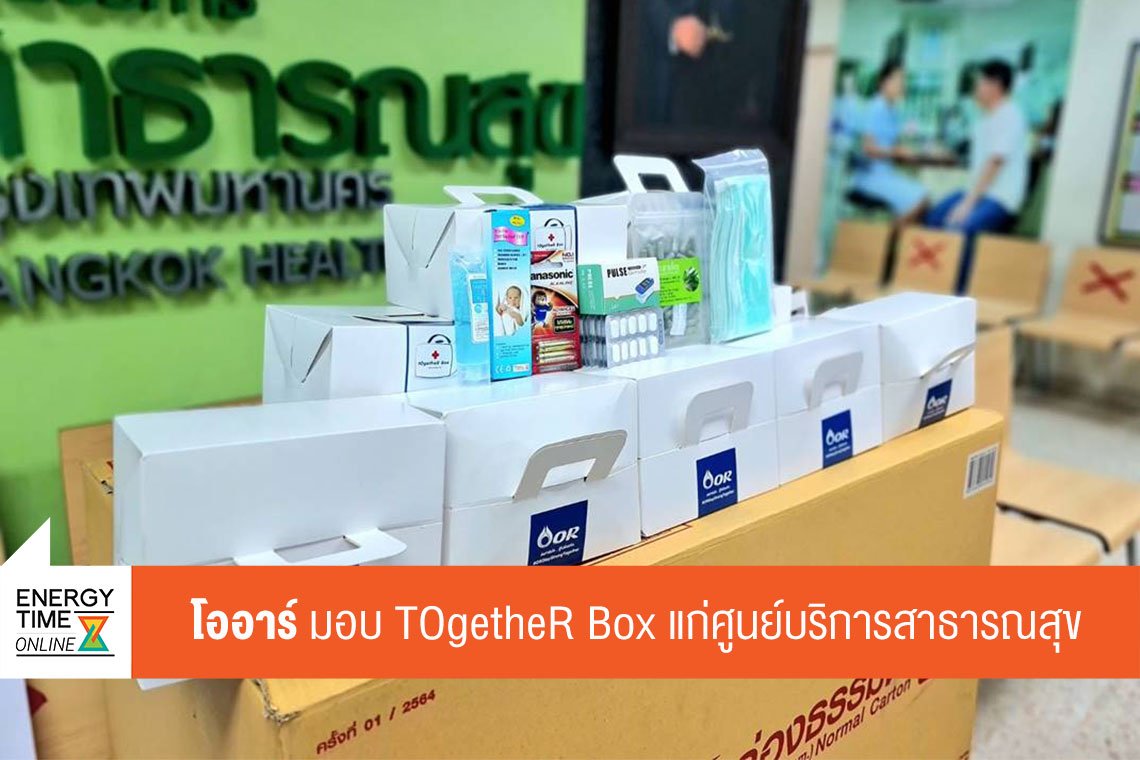 ปตท. น้ำมันและการค้าปลีก จำกัด (มหาชน)