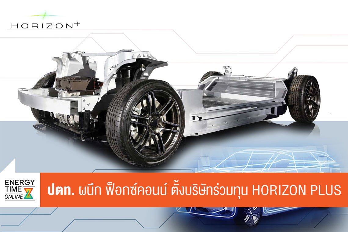 ปตท. จำกัด (มหาชน)
