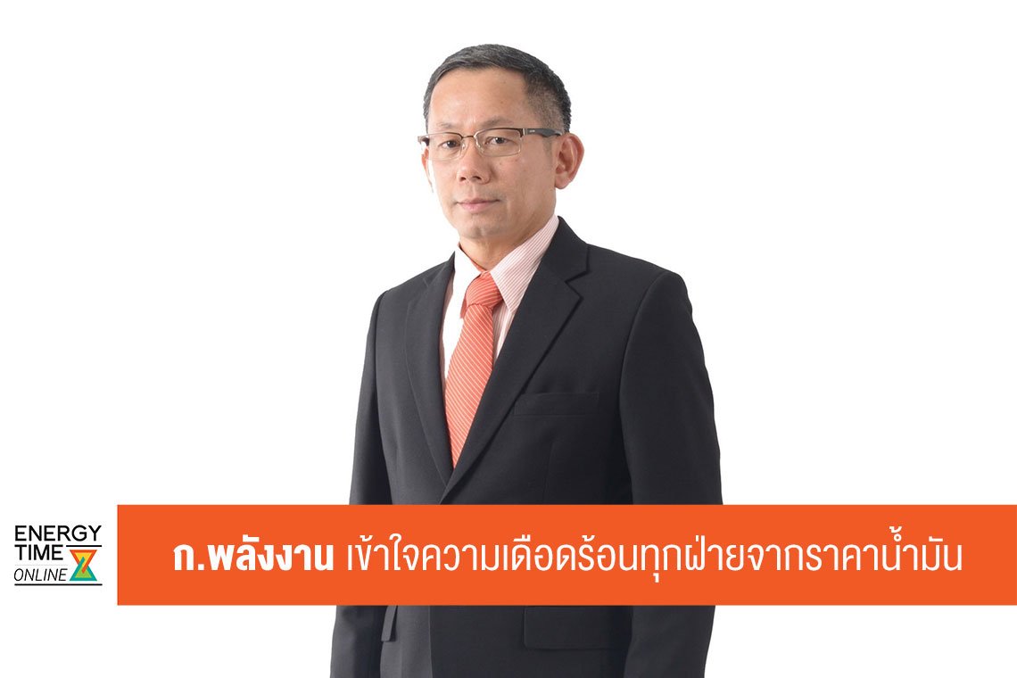 กระทรวงพลังงาน