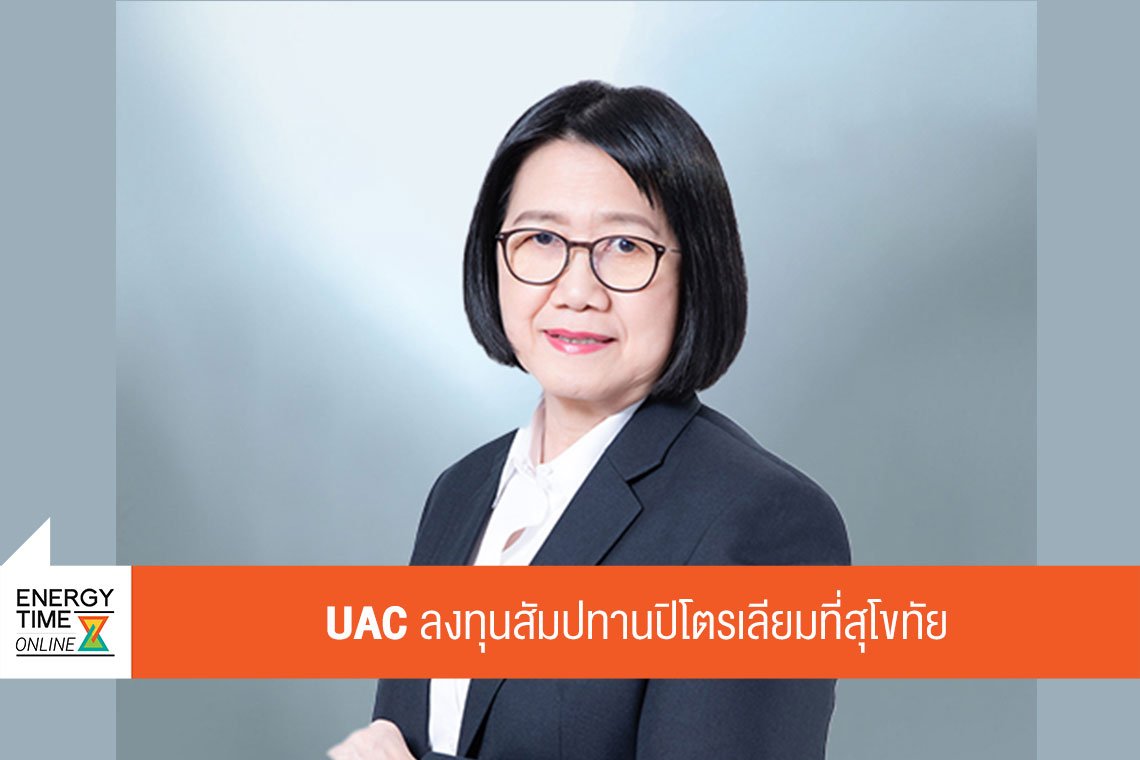 ยูเอซี โกลบอล จำกัด (มหาชน)