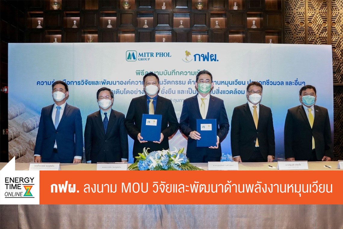 การไฟฟ้าฝ่ายผลิตแห่งประเทศไทย