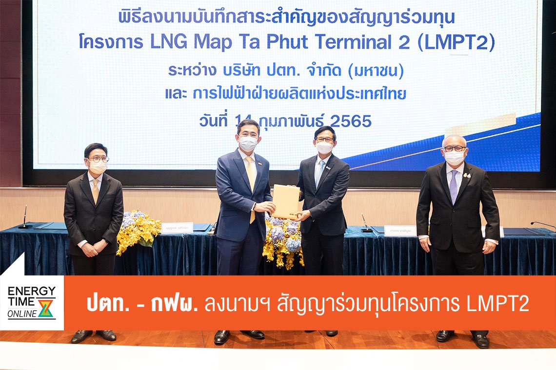 การไฟฟ้าฝ่ายผลิตแห่งประเทศไทย