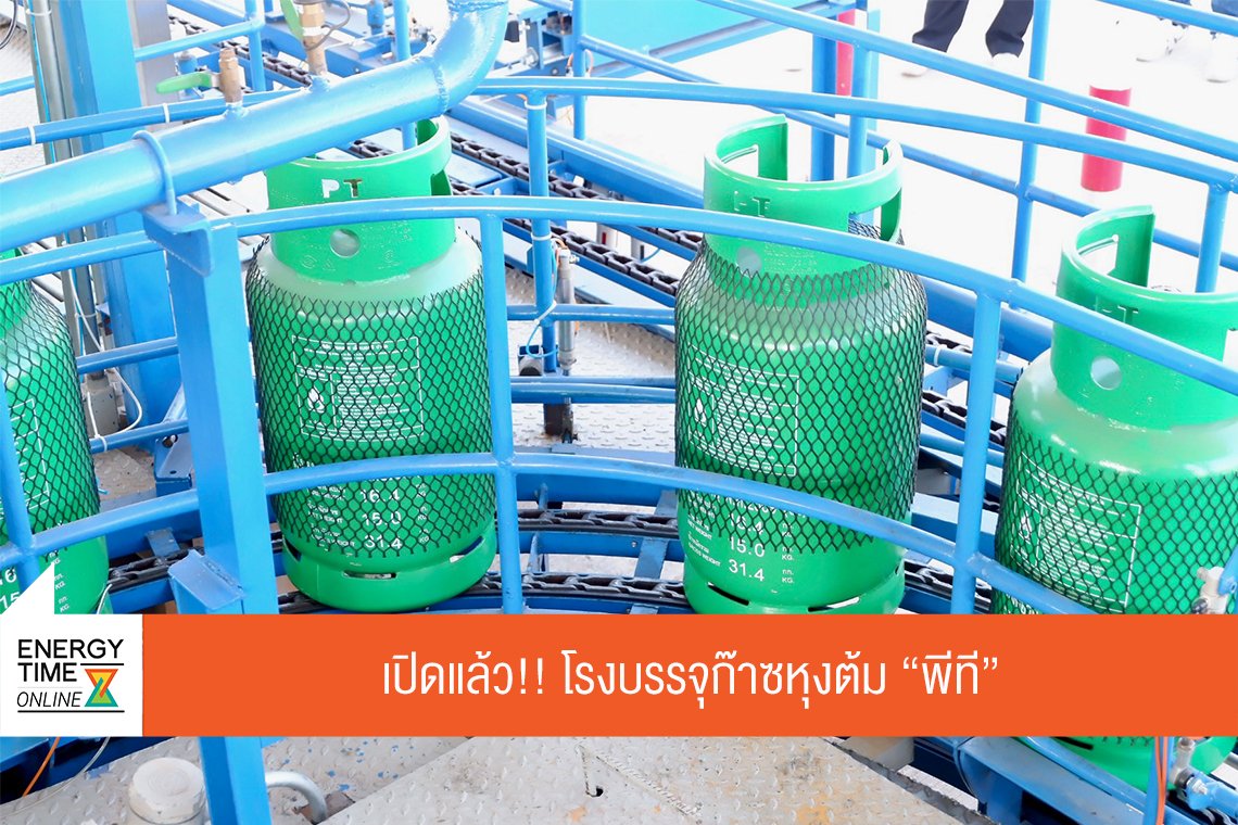 แอตลาส เอ็นเนอยี จํากัด